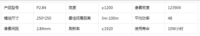 高清室內外LED租賃顯示屏 高清室內外LED租賃顯示屏